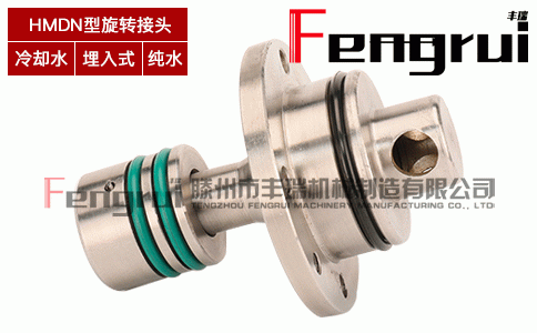 HMDNF型埋入式扇形段旋轉(zhuǎn)接頭