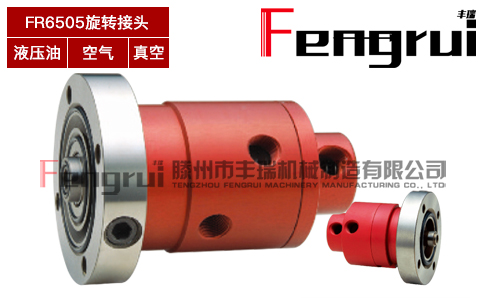 FR6505輪胎動平衡測試機旋轉(zhuǎn)接頭